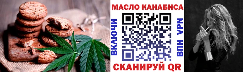 продажа наркотиков  гидра   Печенье с ТГК конопля  Инза 
