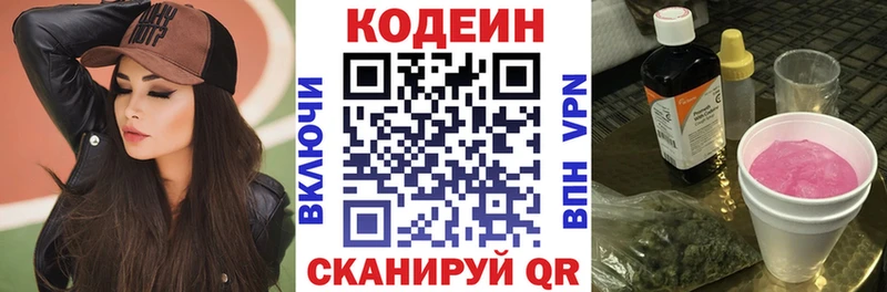 Кодеиновый сироп Lean напиток Lean (лин) Инза