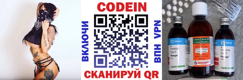 Кодеиновый сироп Lean Purple Drank  kraken зеркало  Инза 