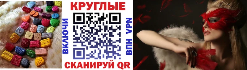 цены   Инза  ЭКСТАЗИ круглые 