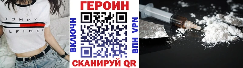 Героин хмурый  магазин продажи   Инза 