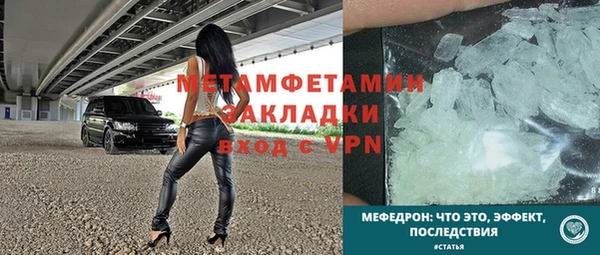 метамфетамин Абаза