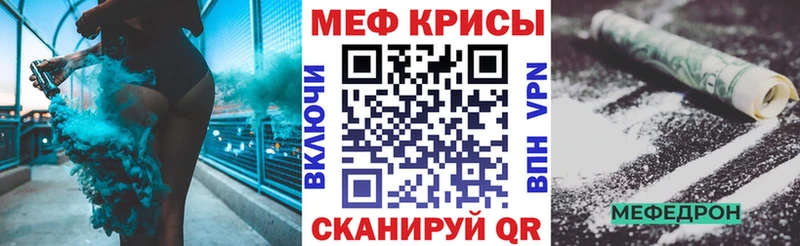 МЕФ мяу мяу Инза