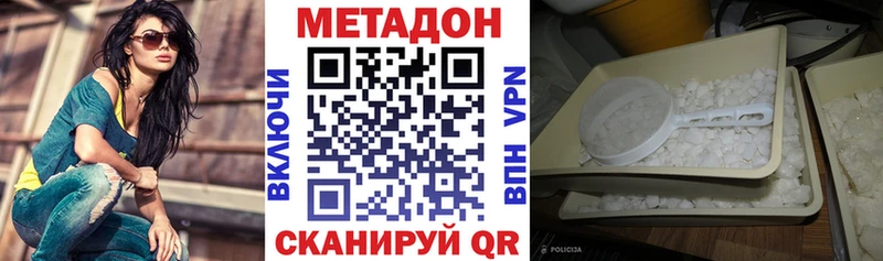 mega вход  хочу наркоту  Инза  Метадон VHQ 